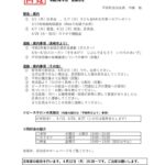 ホームページ121　令和3年４月お知らせのサムネイル